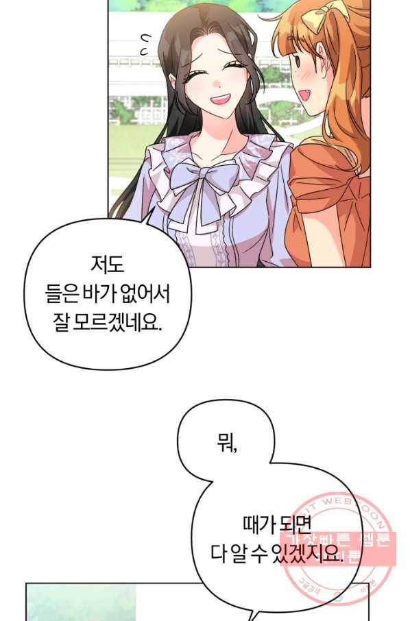 악역에게 청혼받았습니다 26화 76