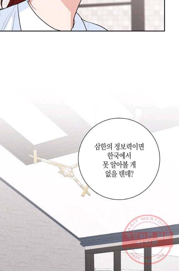 절대갑 길들이기 56화 10