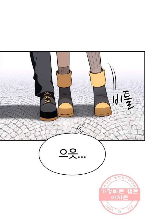 판피아 전기 154화 1