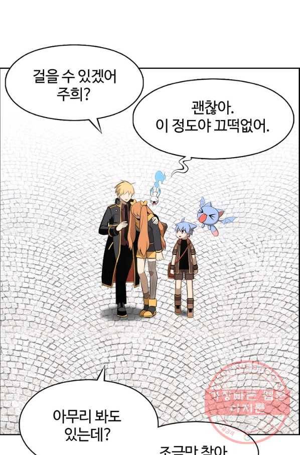 판피아 전기 154화 2