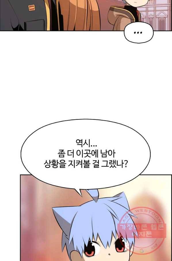판피아 전기 154화 4