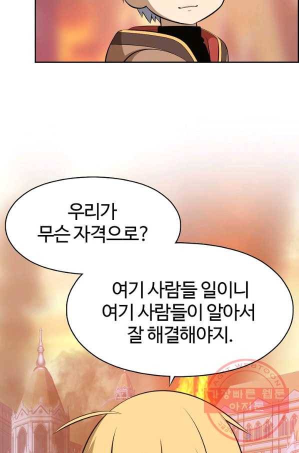 판피아 전기 154화 5