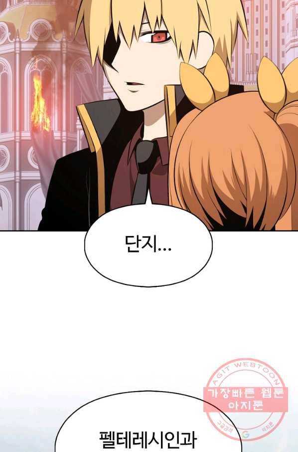 판피아 전기 154화 6