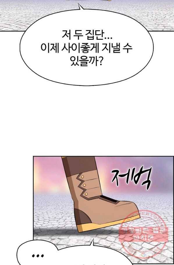 판피아 전기 154화 8