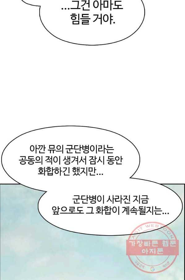 판피아 전기 154화 9