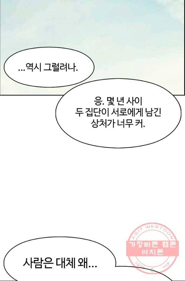 판피아 전기 154화 10