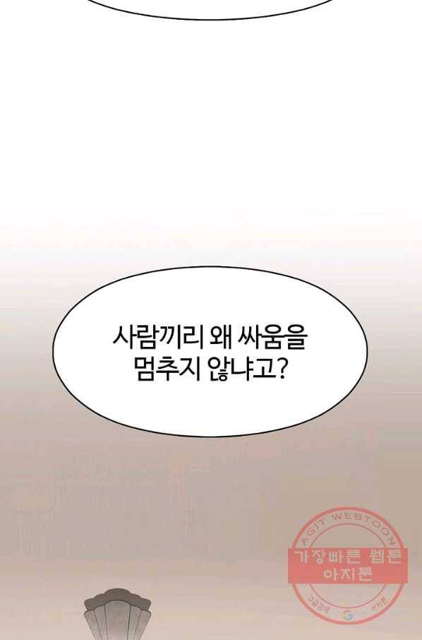 판피아 전기 154화 13
