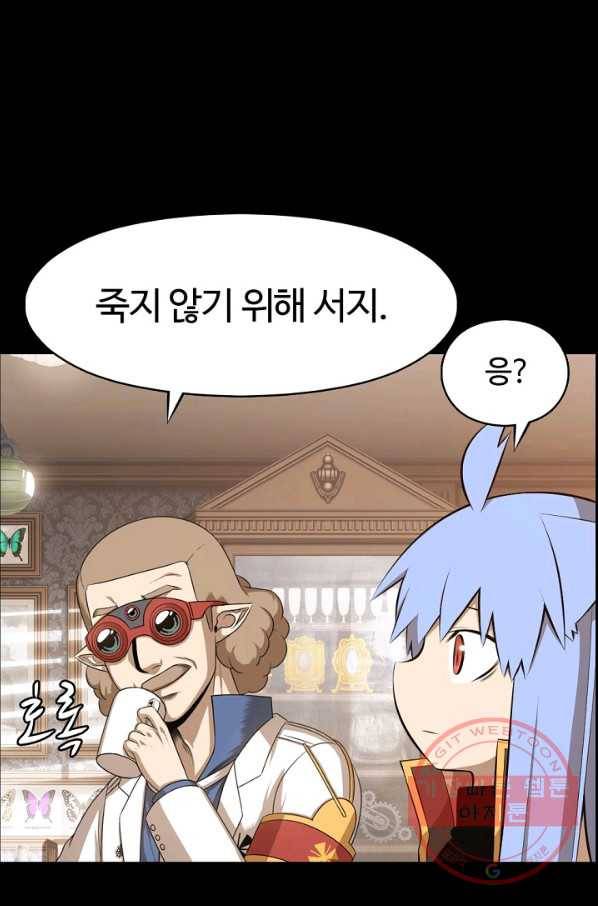 판피아 전기 154화 15