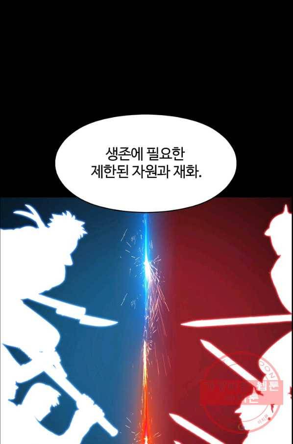 판피아 전기 154화 16