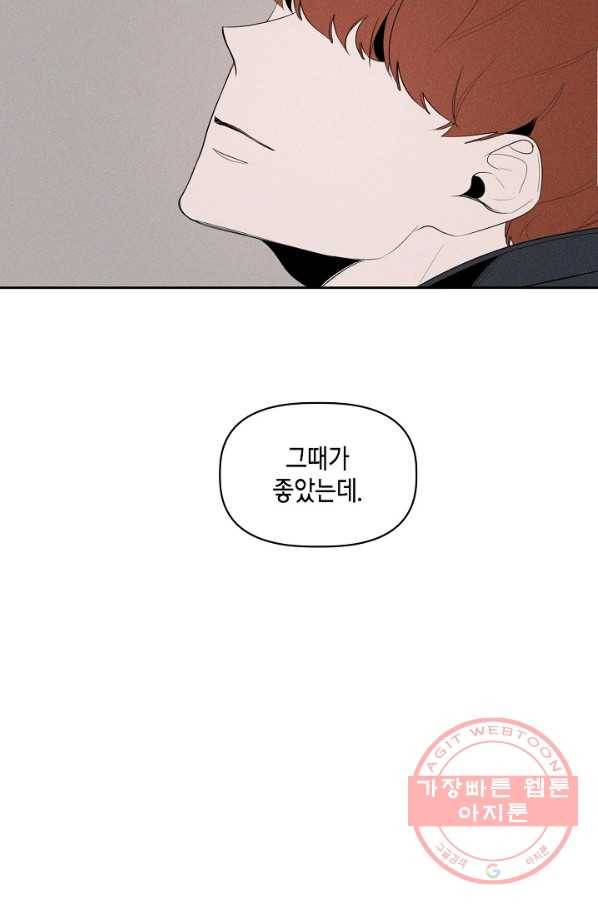 파베로제 - 46화 2