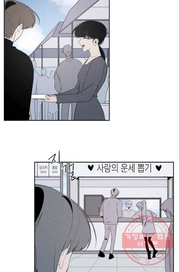 파베로제 - 46화 5