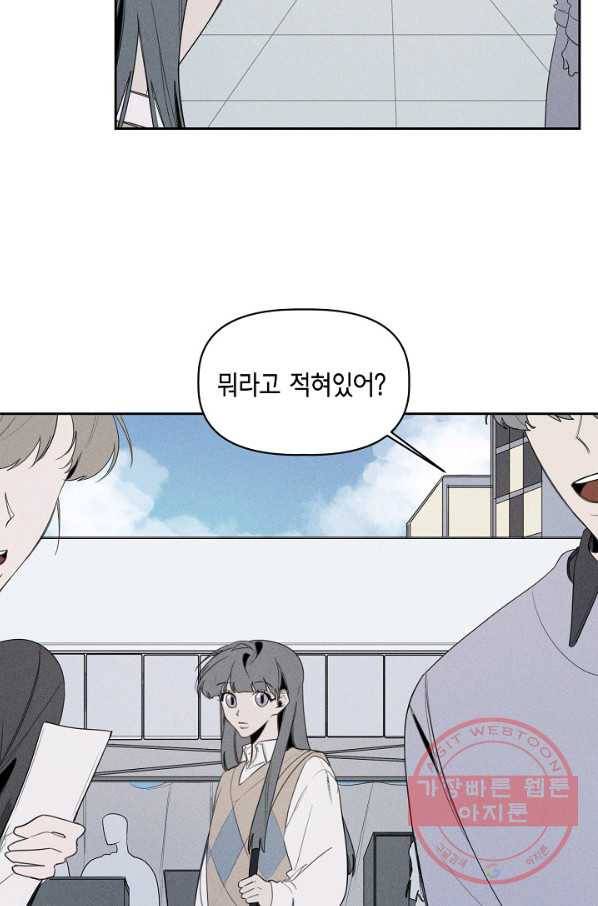 파베로제 - 46화 6