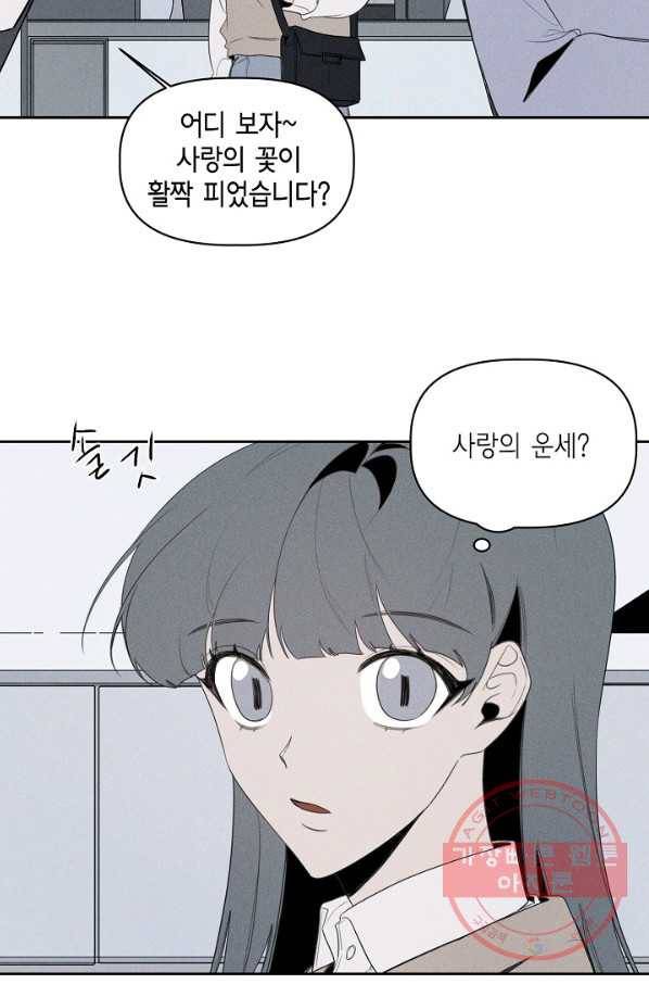 파베로제 - 46화 7
