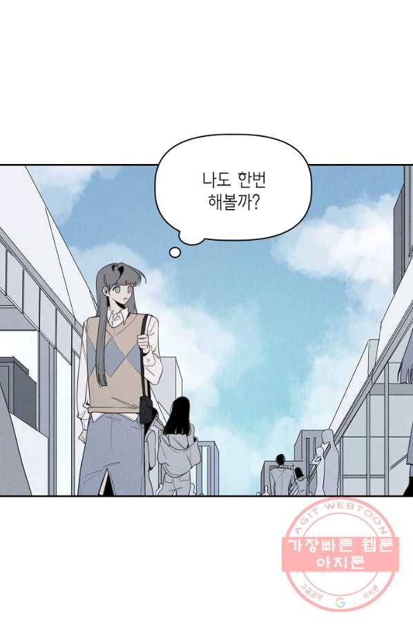 파베로제 - 46화 8