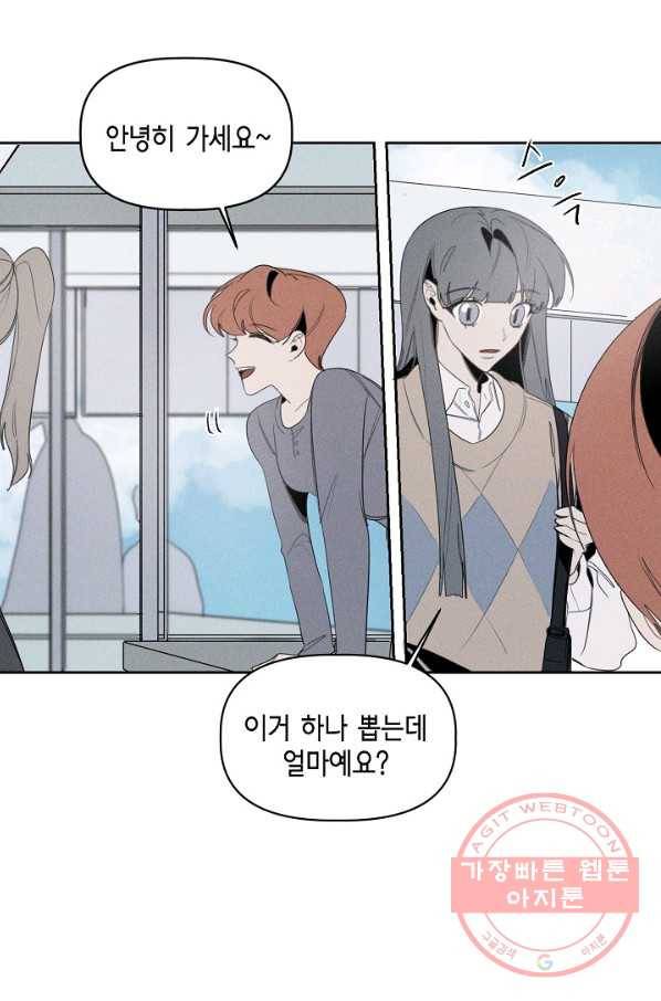 파베로제 - 46화 9