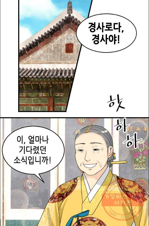 화홍 91화 3