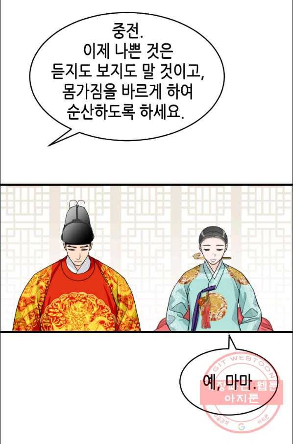 화홍 91화 4