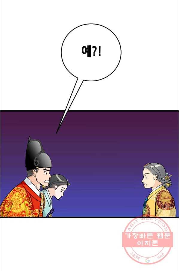 화홍 91화 7