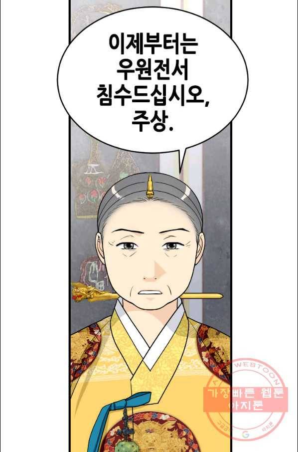 화홍 91화 9