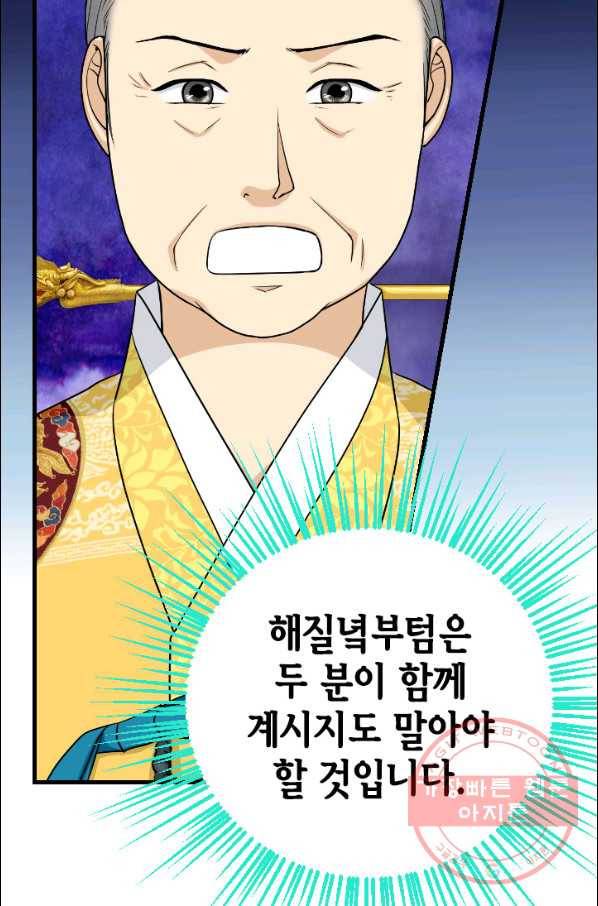 화홍 91화 10