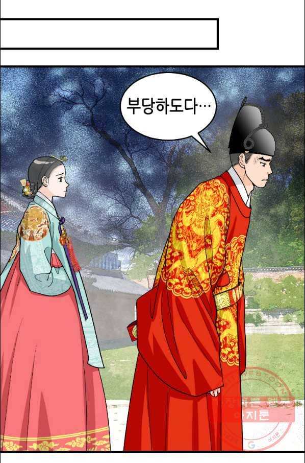 화홍 91화 11