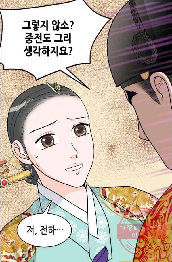 화홍 91화 12