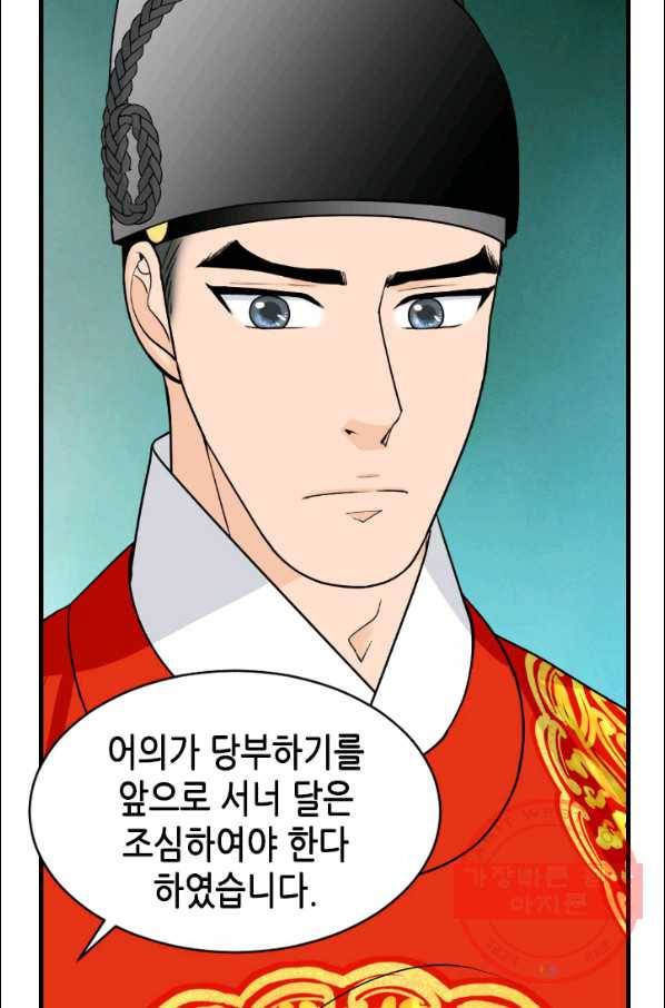 화홍 91화 14