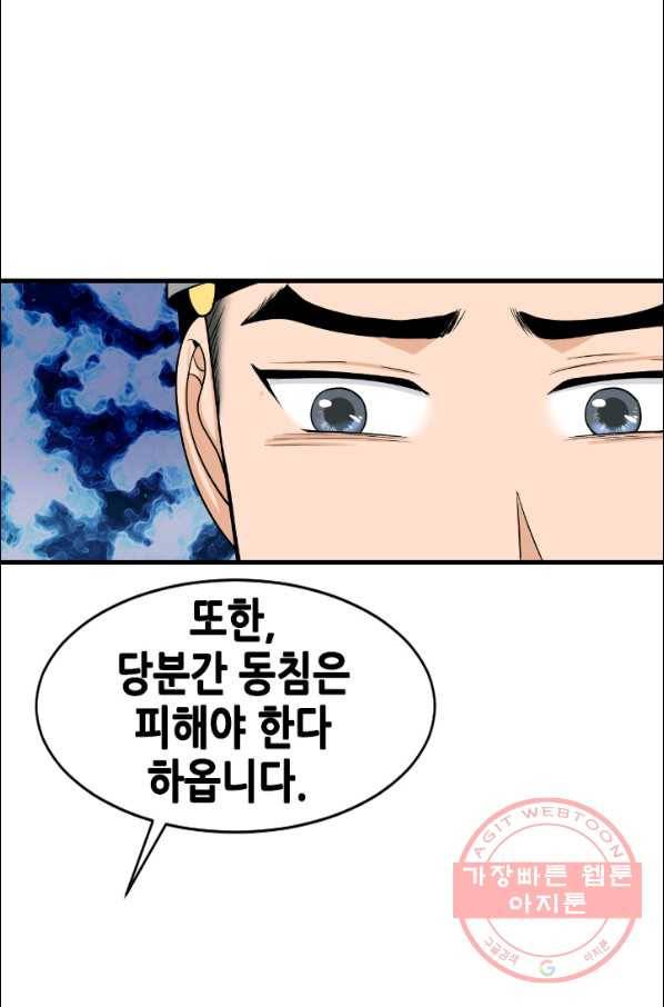 화홍 91화 15