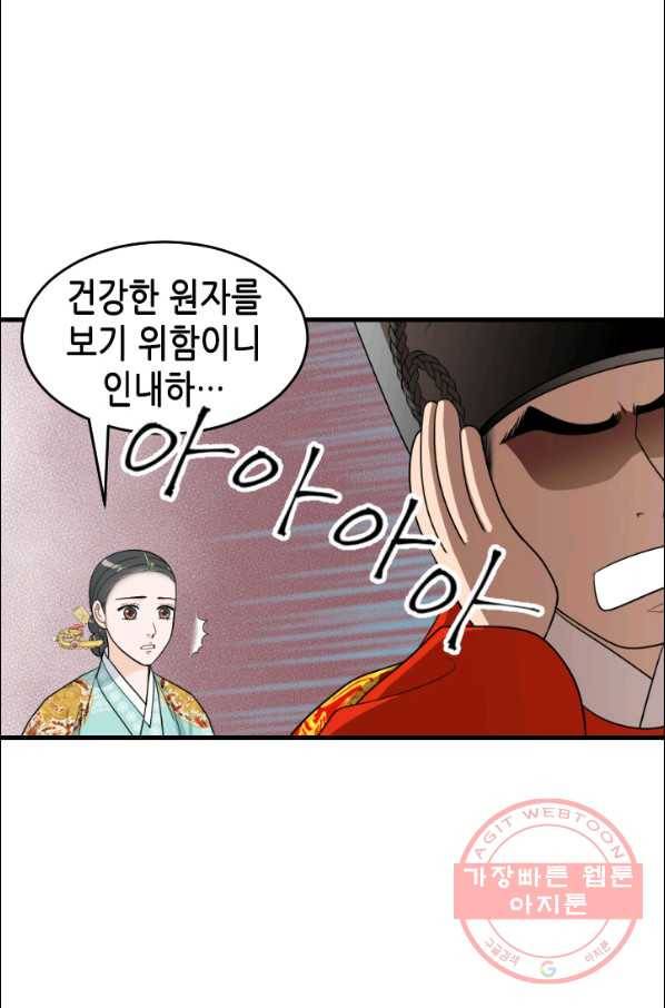 화홍 91화 16