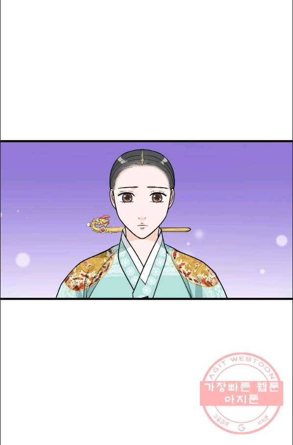 화홍 91화 17