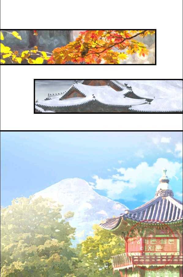 화홍 91화 18