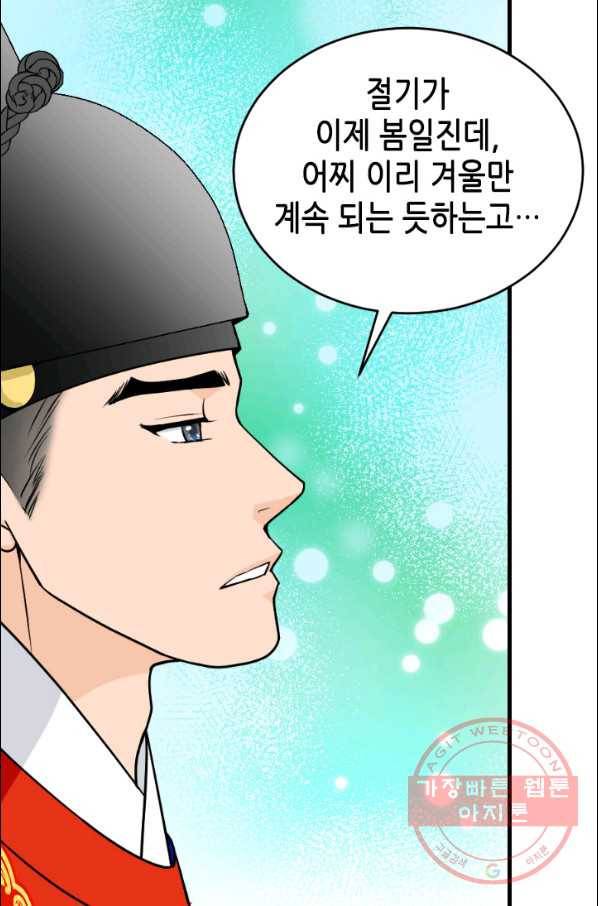 화홍 91화 19