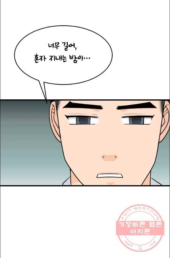 화홍 91화 21