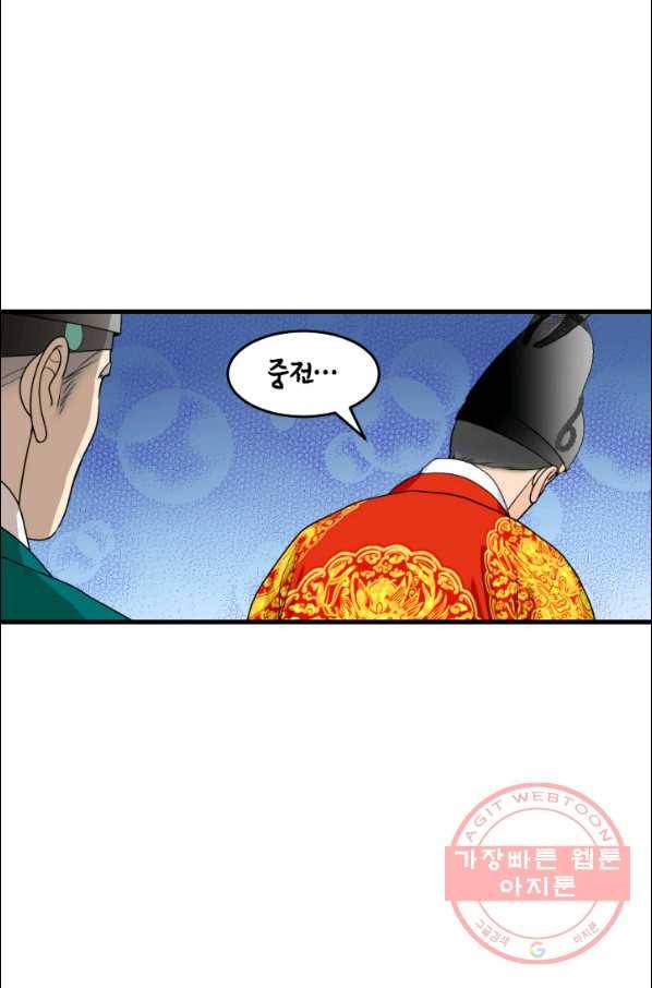 화홍 91화 22