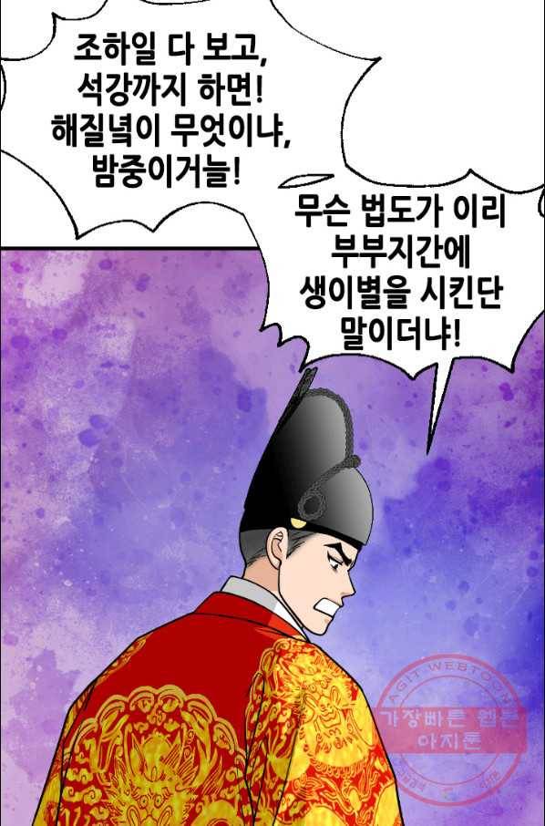 화홍 91화 24