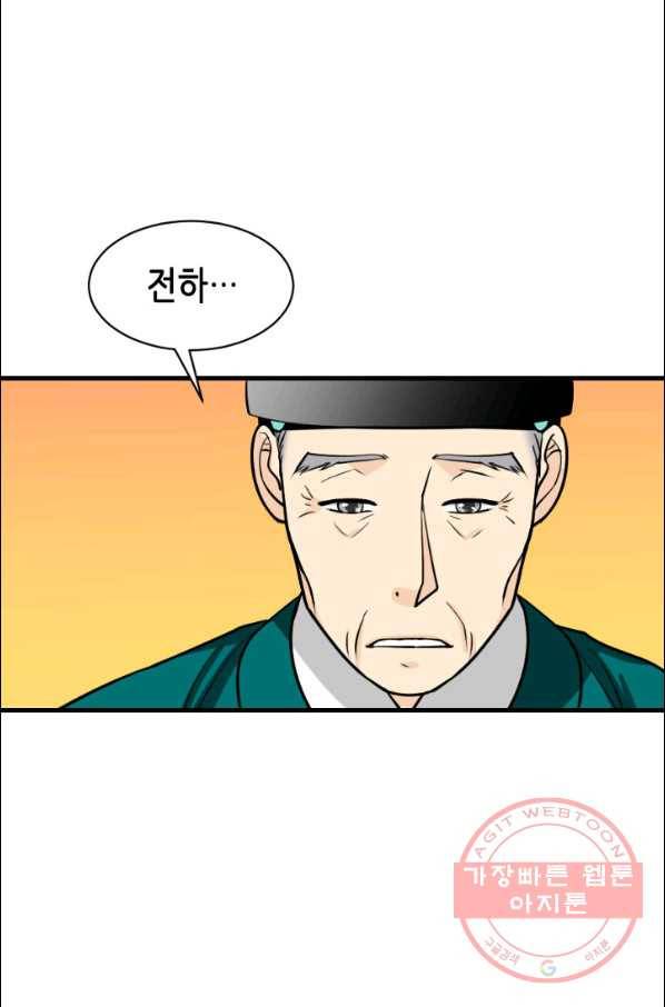 화홍 91화 25