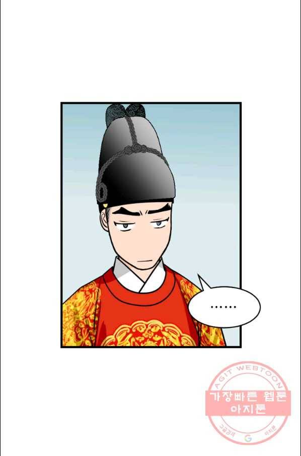 화홍 91화 27