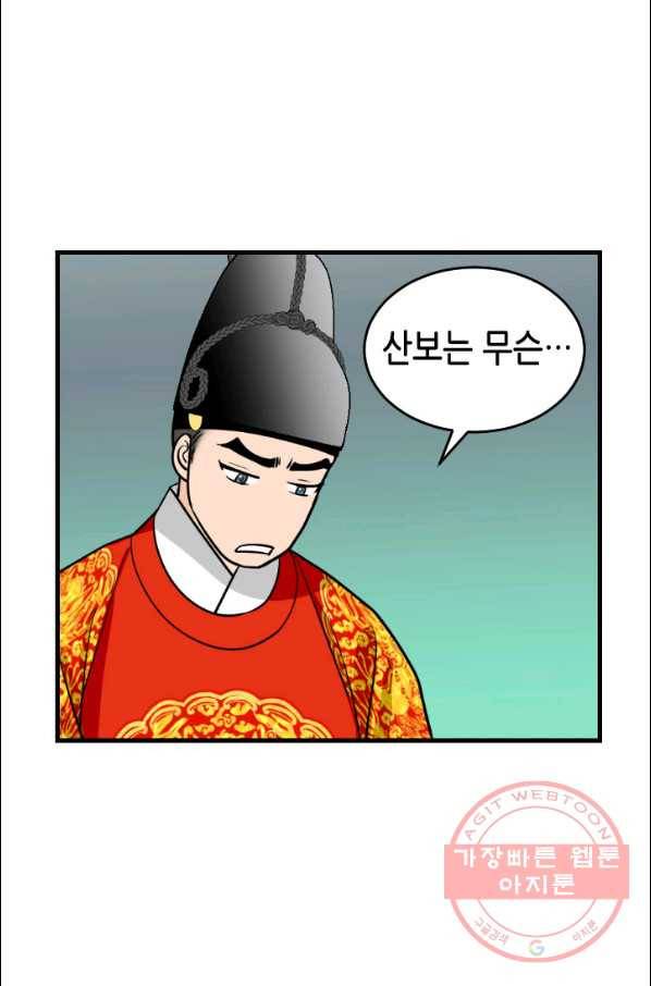 화홍 91화 28