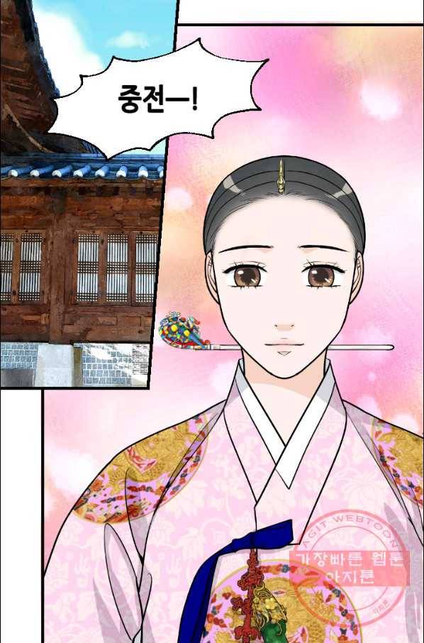 화홍 91화 30