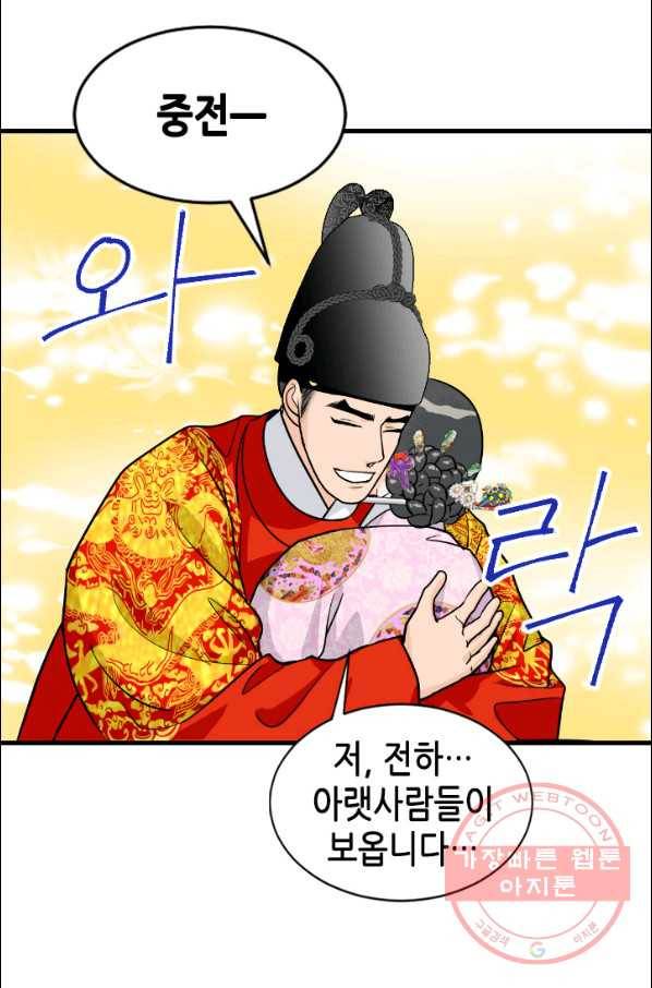 화홍 91화 31