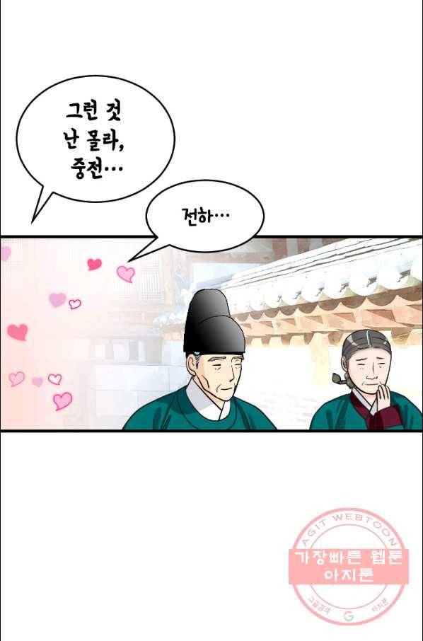 화홍 91화 32