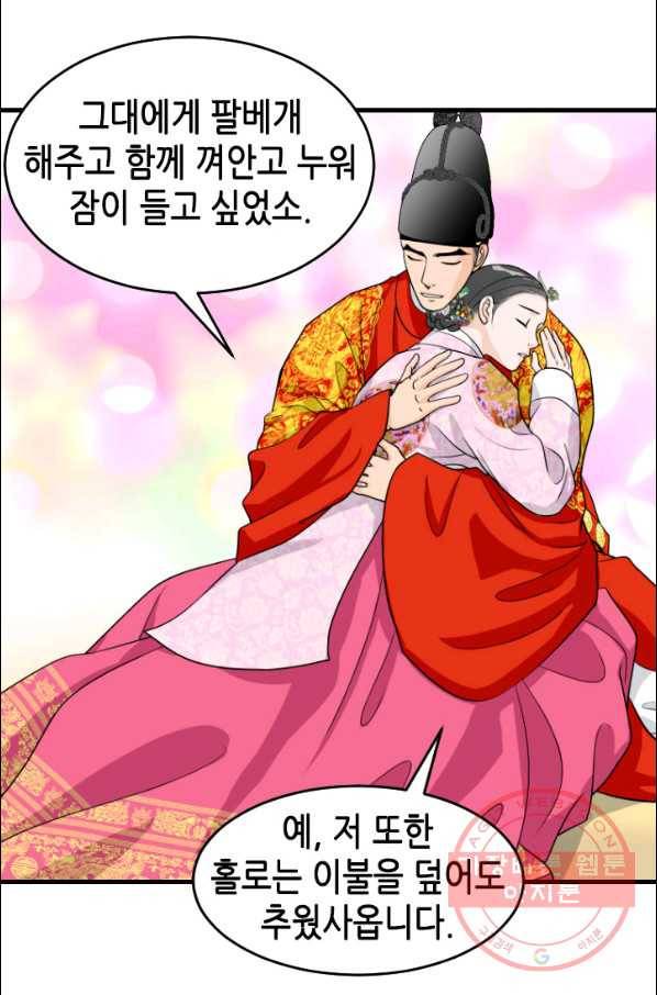 화홍 91화 35