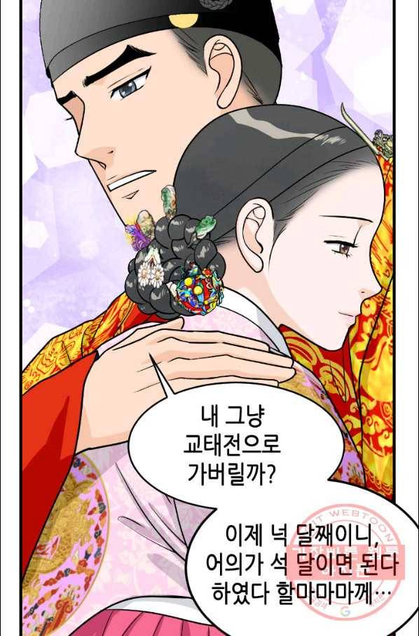 화홍 91화 37