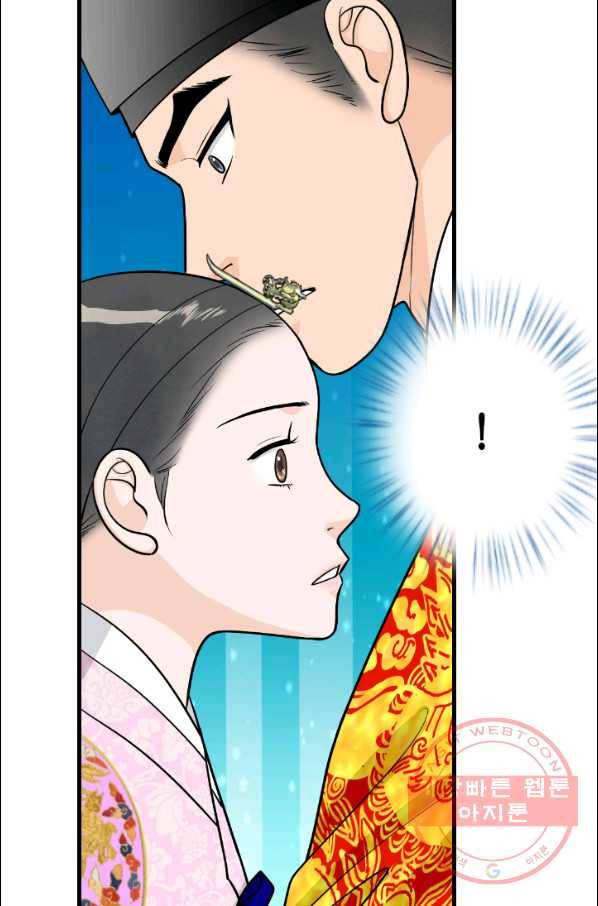 화홍 91화 38