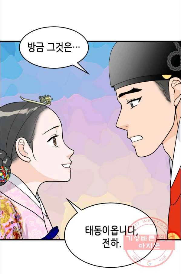 화홍 91화 39