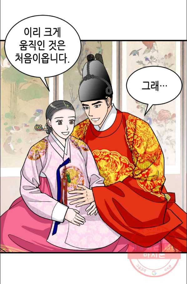 화홍 91화 40