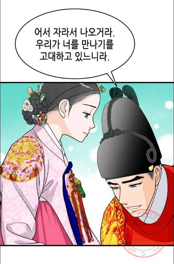 화홍 91화 41