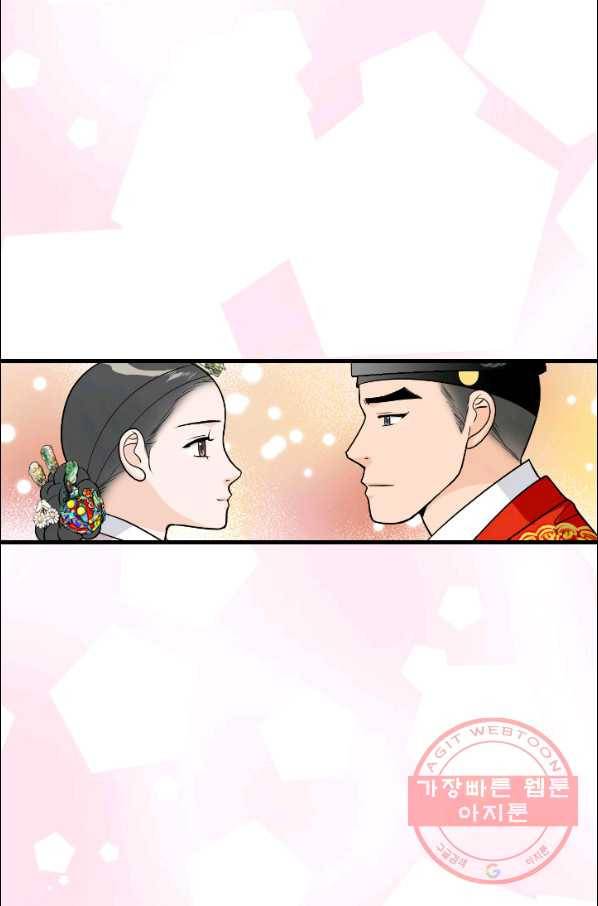 화홍 91화 42