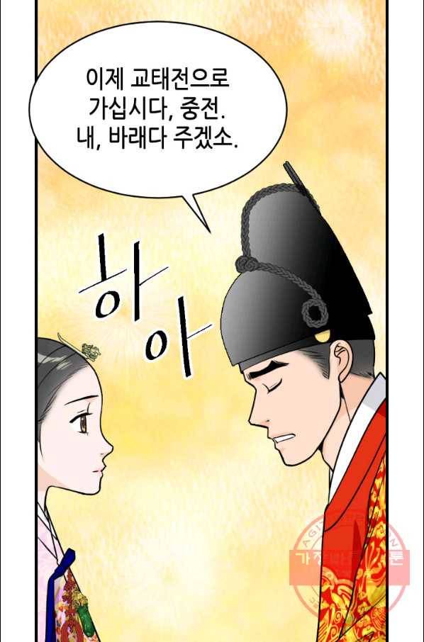 화홍 91화 43