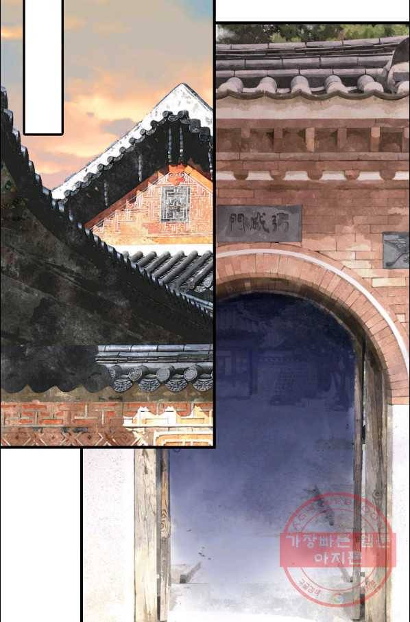 화홍 91화 45